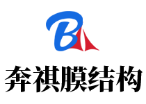 山东奔祺膜结构工程有限公司